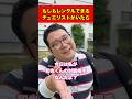 もしもレンタルできるデュエリストがいたら#shorts