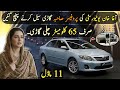 Ep# 1588. Very Low Price Toyota Corolla GLI 2011 Model | Urgent Sale | Auto Handles