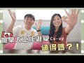 來加拿大打工遊學你會想知道的11件事情! 疫情下有哪些影響？工作被解僱?! #加拿大打工遊學