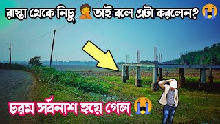 সাবধান ❌রাস্তা থেকে নিচু বলে এই ভুল?😭Big Mistakes in Building Construction @kumarconstruction