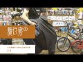 Folding Bike| TERNバイクを買うなら「Carry On Cover 2.0」も一緒にご購入を！