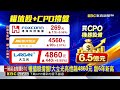 台積電神龍擺尾衝2400元 台股震盪收漲412點@newsebc