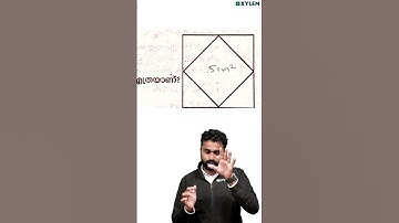 പരപ്പളവ് കണ്ടുപിടിക്കാം !! | സൈലം ക്ലാസ് 9