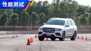 【性能测试】2020款奔驰M-Benz GLS 450 4MATIC豪华型麋鹿测试