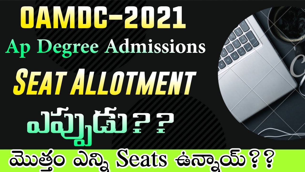 oamdc ap degree admissions seat allotment got postponed| ap degree admissions seat allotment dates