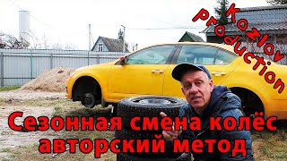 СЕЗОННАЯ СМЕНА КОЛЁС.