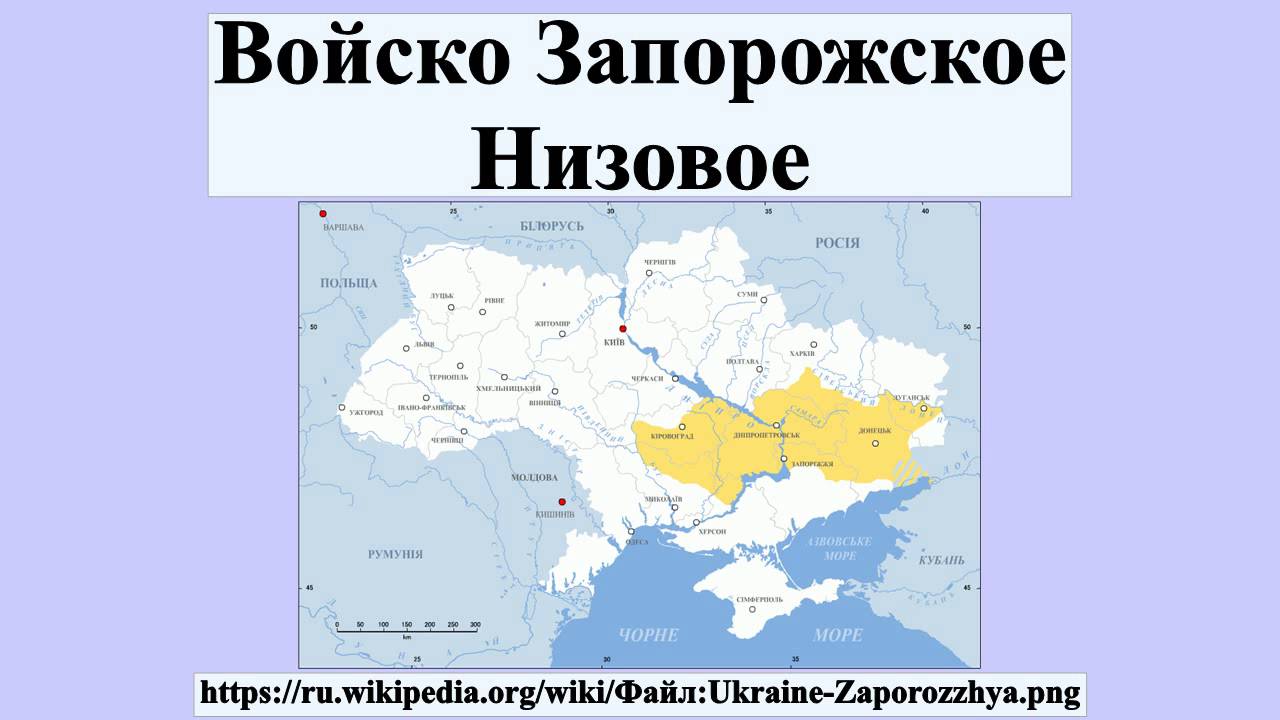 Карта запорожской сечи