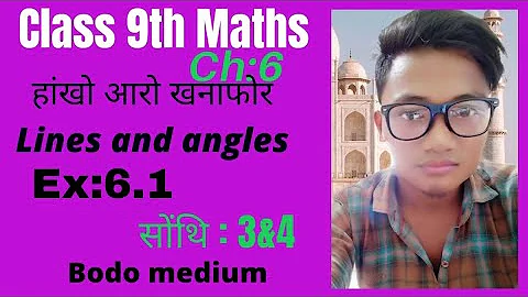 Class9th maths Bodo Medium chapter6 हांखो आरो खनाफोरLine and angles ex 6.1 Q 3&4