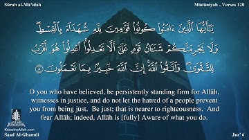 سورة المائدة مترجمه بالانجليزية بصوت القارئ سعد الغامدي Surah Al Ma'idah Translated To English 1
