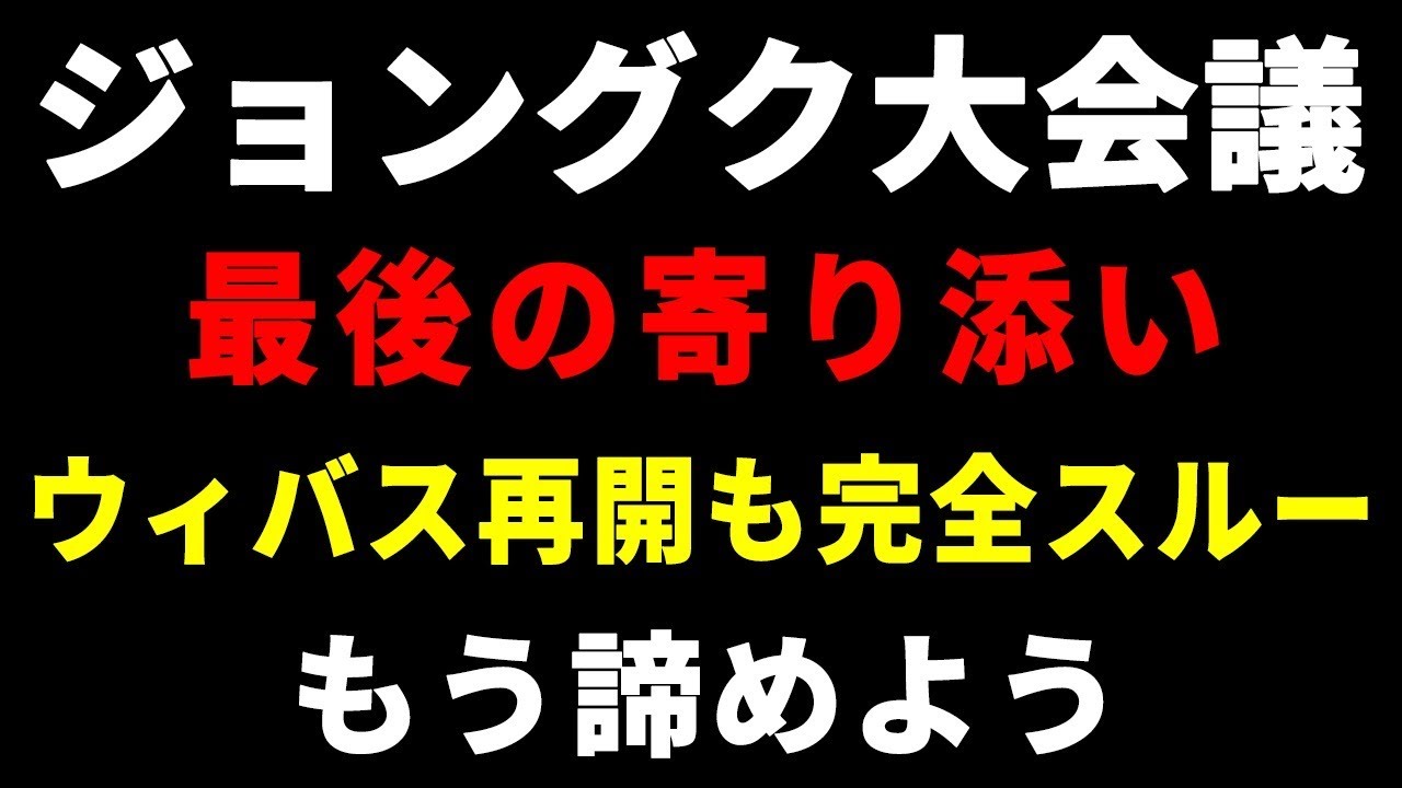 最後の寄り添いです【BTS】ジョングクとウィンターは局長では止められませんでした。説明と謝罪は諦めます【aespa】