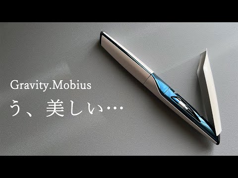 万年筆とは思えない美しいフォルムに安定した使い心地【グラビティ