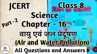 Jcert class 8 science chapter -16 वायु एवं जल प्रदूषण सभी प्रश्नोत्तर | Class 8 vayu &amp; jal pradushan