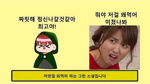 메인 히로인들이 나를 죽이려한다 텍본