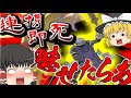 【スマブラSP】ガノンドロフで魅せ連携即死をやってやりました 霊夢とガノンのゆっくりできないゆっくり実況PART55!!【ゆっくり実況】
