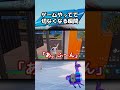 【悲しい】ゲーム中に切なくなる瞬間【フォトナ】 #fortnite #アスレ