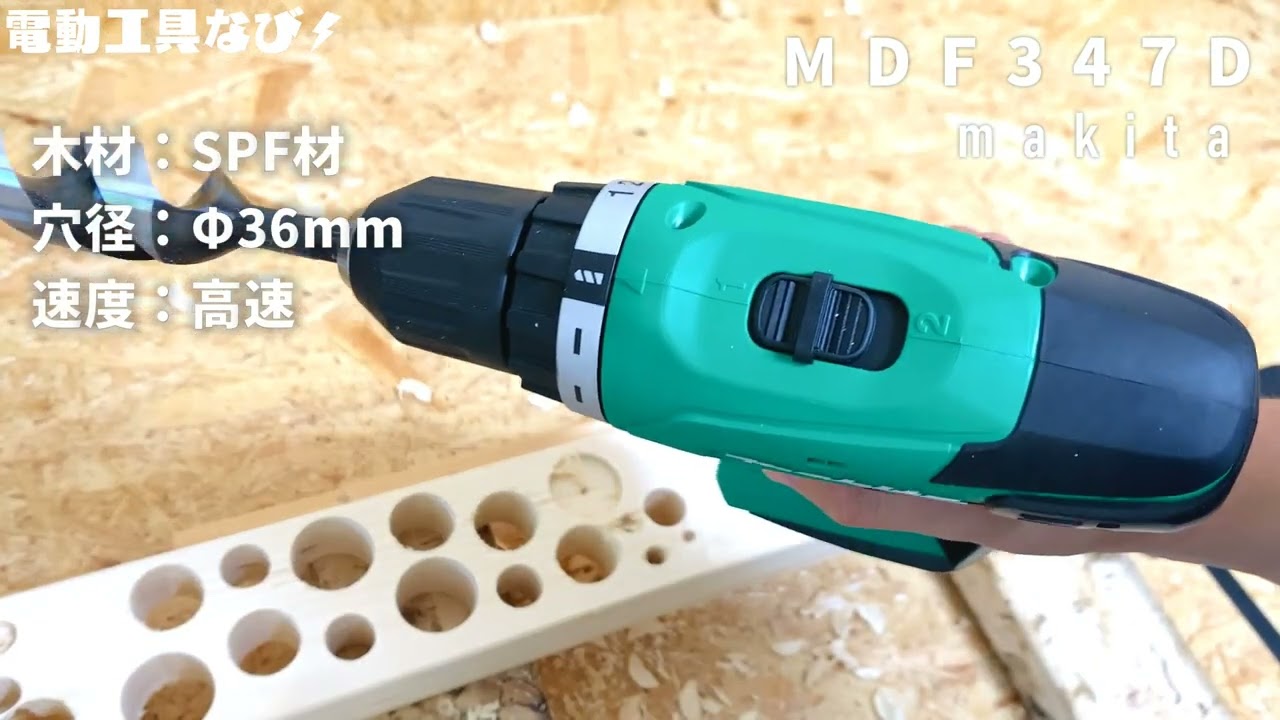 ライトバッテリ機種】MDF347Dレビュー_マキタ充電式14.4VLightドライバ