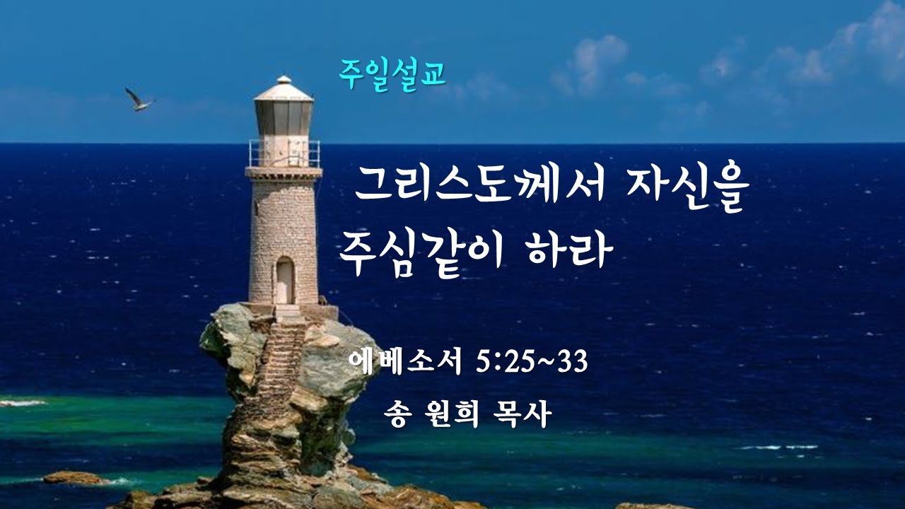 주일설교 2025/5/18