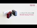 RICOH Handy Printer - FrontRunner用紹介動画－