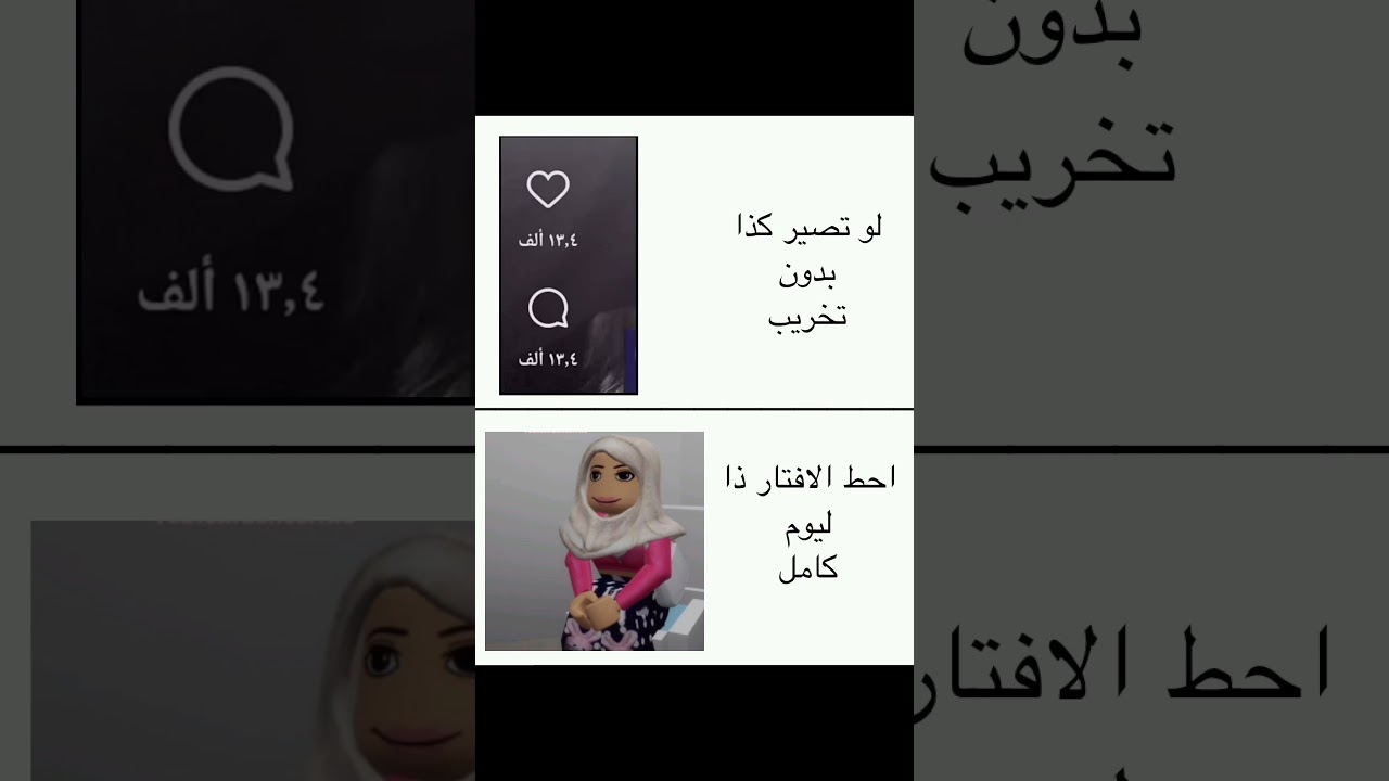 الله يستر 😃🔐 #روبلوكس #roblox #تحدي #explore #shorts #fypシ