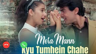 Mera mann kyu tumhe chahe | Amir khan | Manisha koirala | Beautiful Love ringtone | Best Ringtone