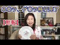 【移行完了】これは嬉しい話かもしれません