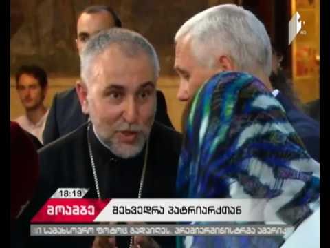 ილია მეორემ მაიკ პენსს დონალდ ტრამპთან და პირველ ლედისთან საჩუქრები გაატანა