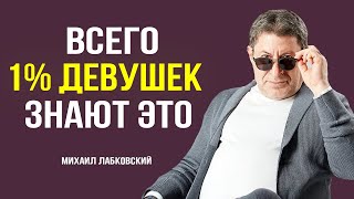 25 минут , КОТОРЫЕ МЕНЯЮТ РАДИКАЛЬНО ! Гениальные Советы Психолога Михаила Лабковского