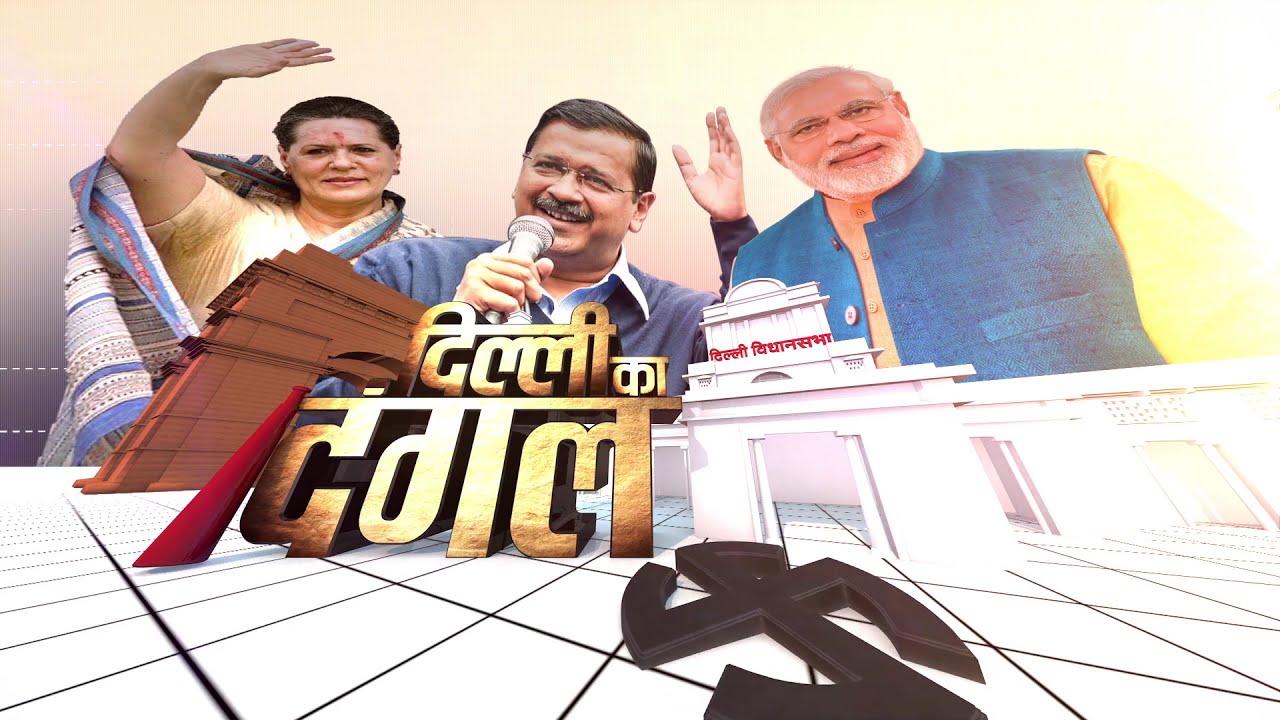 Delhi Ka Dangal Montage | News Broadcast Graphics| News Graphics