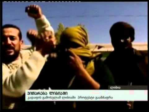 (12:00) 23/02/11 ვითარება ლიბანში