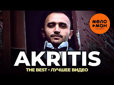 Akritis — The Best — Лучшее видео