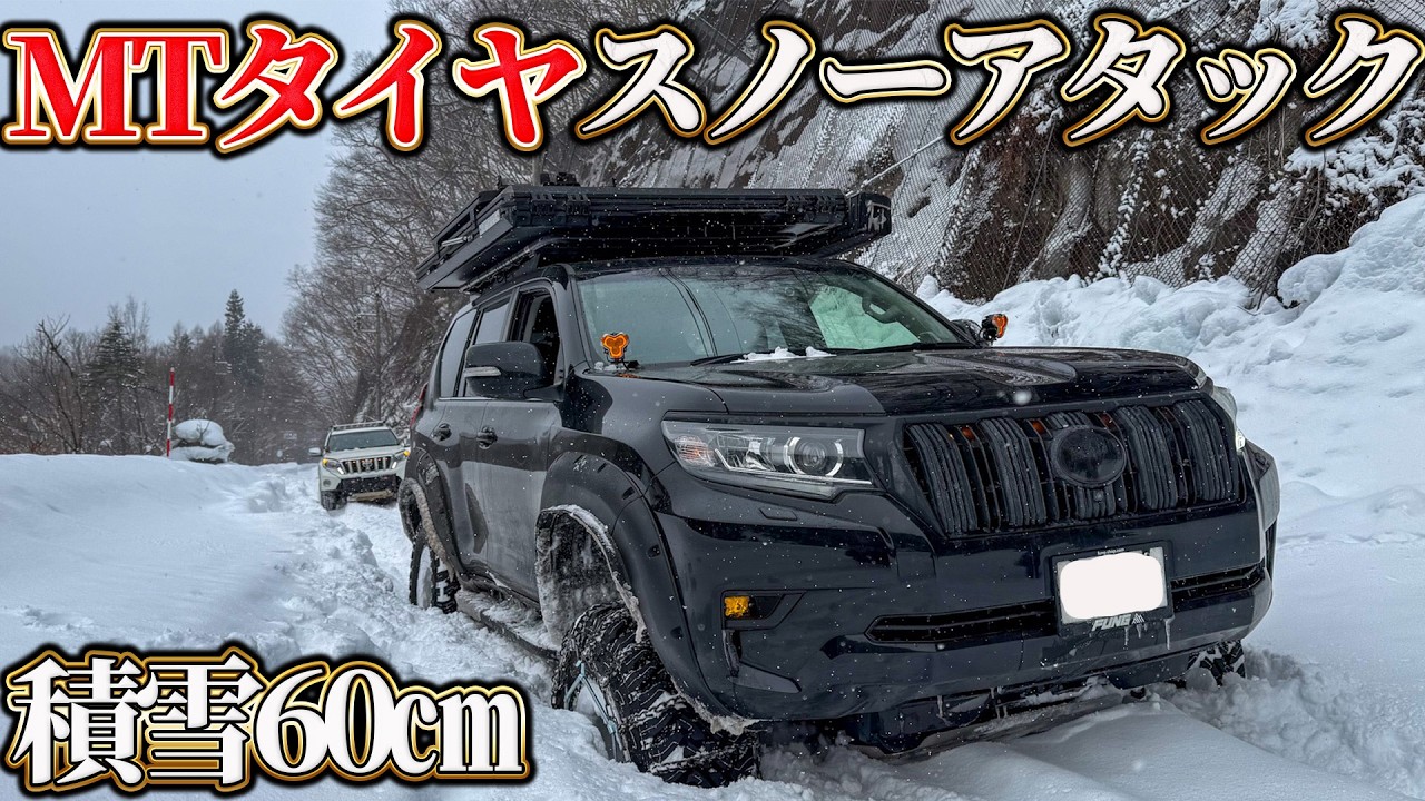 60cm of snow] What happens when you try snow attacking with MT