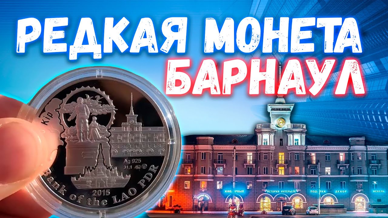 РЕДКАЯ МОНЕТА