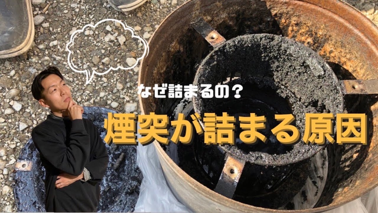 Are you okay?] Explaining the reasons why your wood stove won't