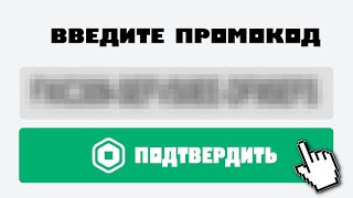 3 *НОВЫХ* СПОСОБА КАК ПОЛУЧИТЬ РОБУКСЫ БЕСПЛАТНО (2020) РАБОТАЕТ!!!