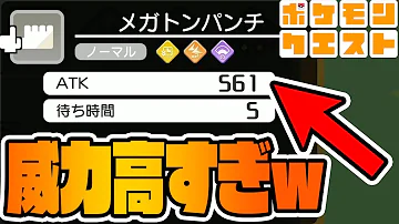 ポケクエ ガルーラ