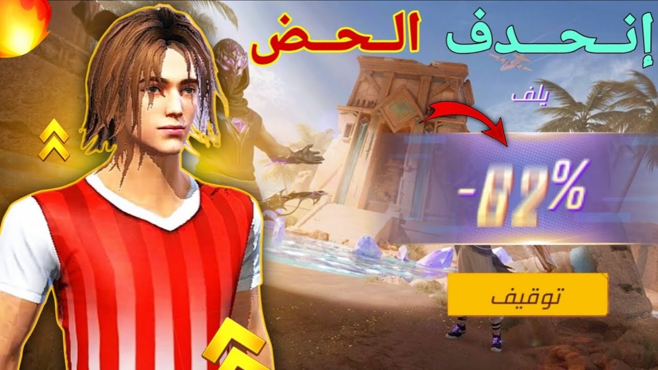 حرقت المتجر 🤯الغامض مجانا !