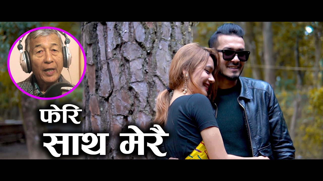 SIMPAL KHAREL || FERI BHET NA HOLA