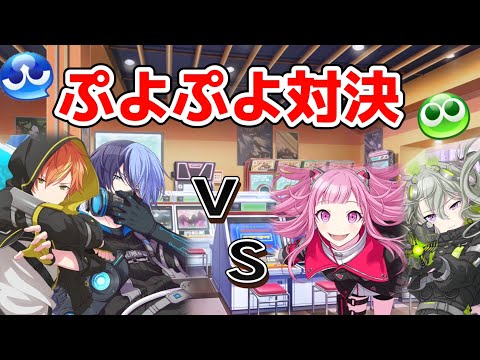 プロセカ】彰人＆冬弥vsえむ＆寧々【close game/OFFLINE】 - YouTube