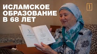 Получить исламское образование онлайн можно и в 68!