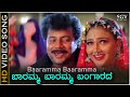 Baaramma Baaramma Bangarada - Video Song | Saikumar | Sadhu Kokila | Tickets Tickets Movie