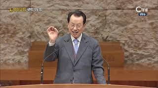 명성교회 새벽기도회 20201212