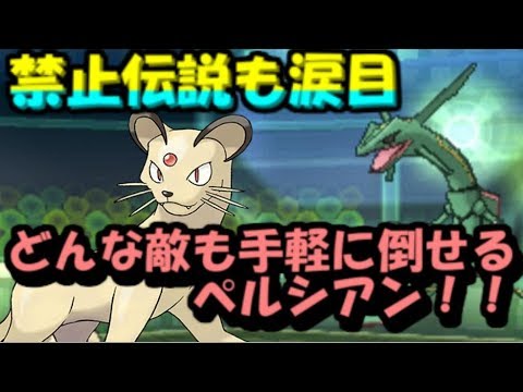 Usum ペルシアンのおぼえる技 入手方法など攻略情報まとめ ポケモンウルトラサンムーン 攻略大百科