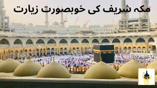 Makkah - Haram E Kaaba ​⁠@Saudiatravel7865 haramsharif makkah saudiarabia viralvideo travel