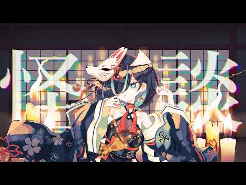 【👻 #怪談朗読 🔥】おにかめ 投稿者：となりのコロロ様他 怪談朗読配信/JPVtuberかすみみたま【 #雑談  】#怖い話 #睡眠導入  #みたまいり #奇々怪々