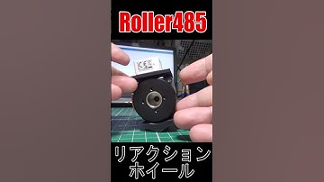 #Shorts #リアクションホイール #reactionwheel #cubli #Roller485 #ブラシレスモータ #M5Stack #ESP32 #電子工作
