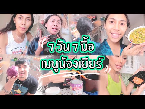 7วัน7เมนูอาหารน้องหมา !! ลองทำอาหารปรุงสุกให้น้องกิน บอกเลยดีมาก ! ไม่เชื่อต้องดู