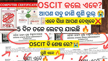 ପ୍ରମାଣ ସହ ଗୋଟେ 5 ମିନିଟ୍ ଭିଡିଓ🔥OKCL OSCIT କରିଲା ବେଳେ ଦେଖି କି କରିବେ🔴 RI PRELIMS CUTOFF, SI SAFE SCORE