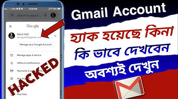 How To Check My Gmail Id Hacked Or Not In Bangla | How To Check My Google Account Hacked Or Not
