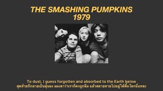 The Smashing Pumpkins - 1979 (แปลไทย)