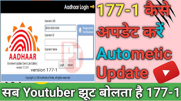 how to update UCL Software Automaticaly version 177-1 | UCL 177-1 | software new version Ucl  #csc